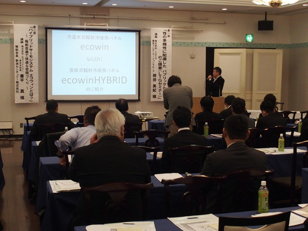 技術研究会が開催されました 一般財団法人長野県設備設計協会 技術研究会が開催されました 一般財団法人長野県設備設計協会